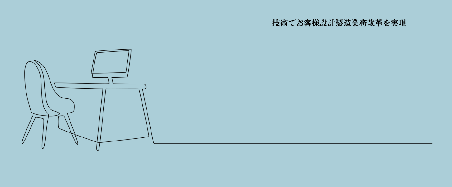 iCAD SXサポートヘッダー
